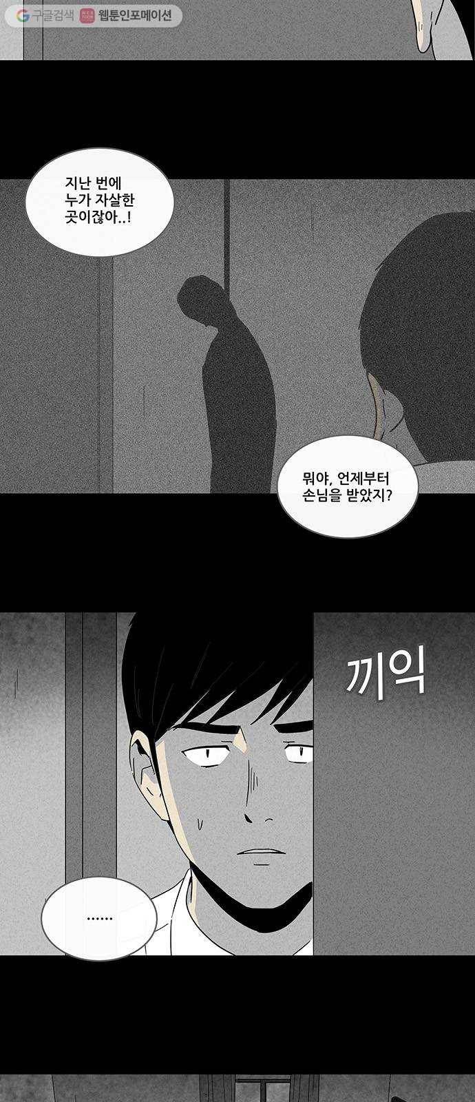 기기괴괴 183화 골드모텔 2 3
