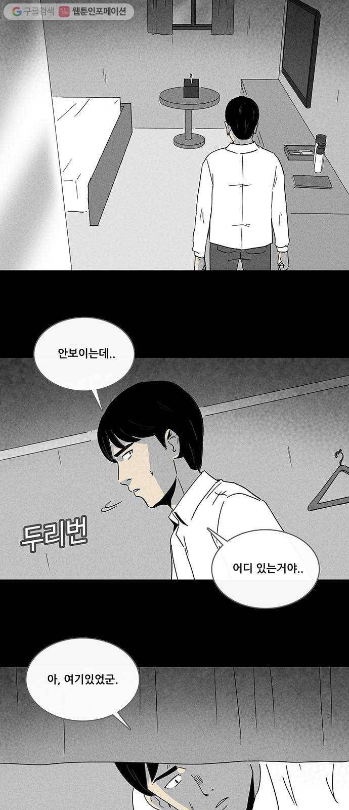 기기괴괴 183화 골드모텔 2 4