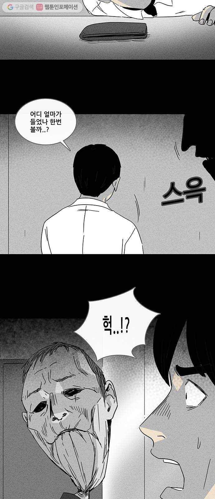 기기괴괴 183화 골드모텔 2 5