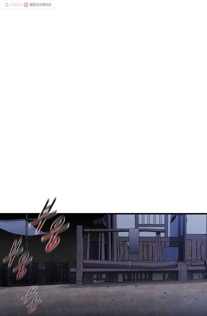 신수제일검 10화 1