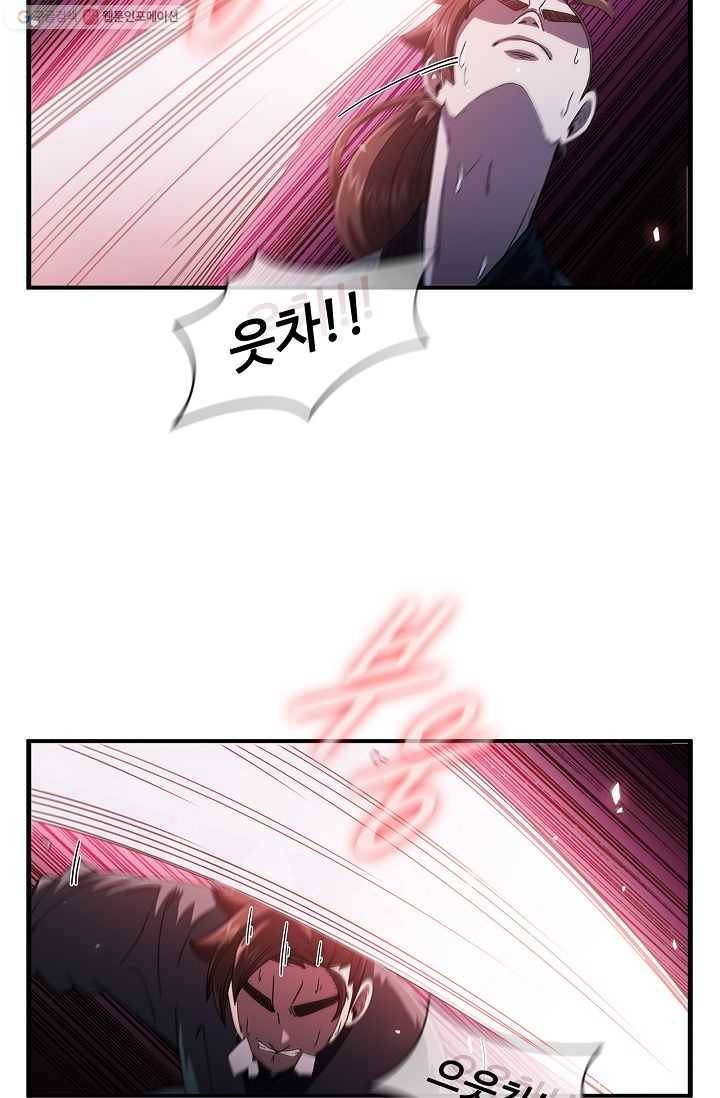 신수제일검 10화 13