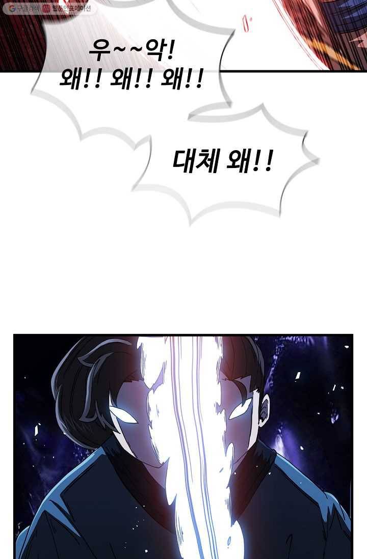 신수제일검 10화 15