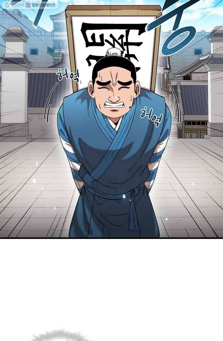 신수제일검 13화 8