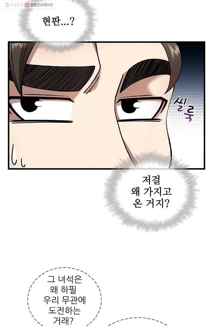 신수제일검 13화 9