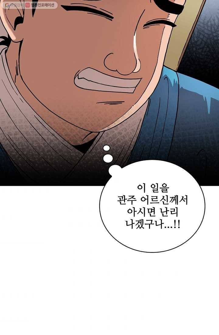 신수제일검 13화 11