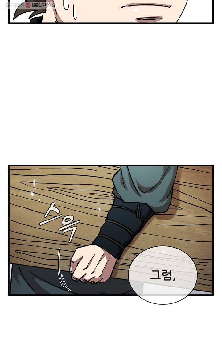 신수제일검 13화 14