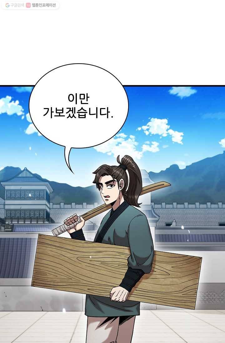 신수제일검 13화 15