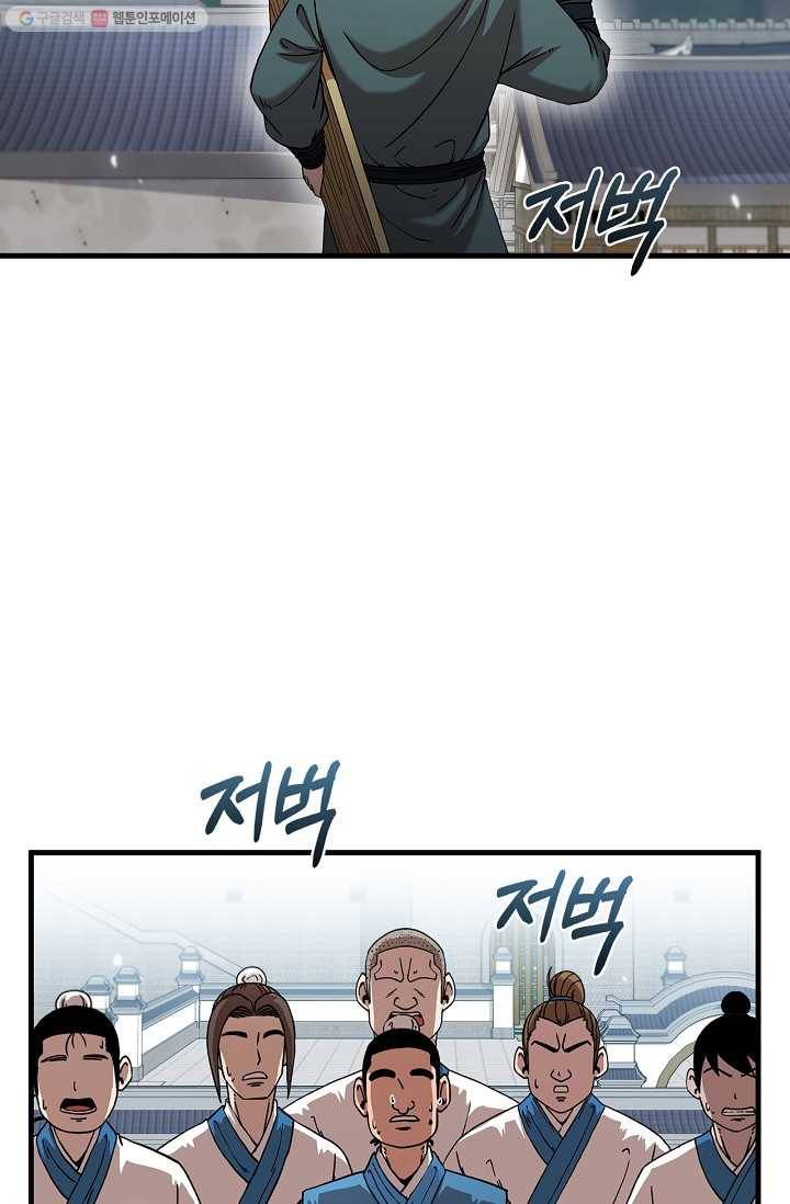 신수제일검 13화 17