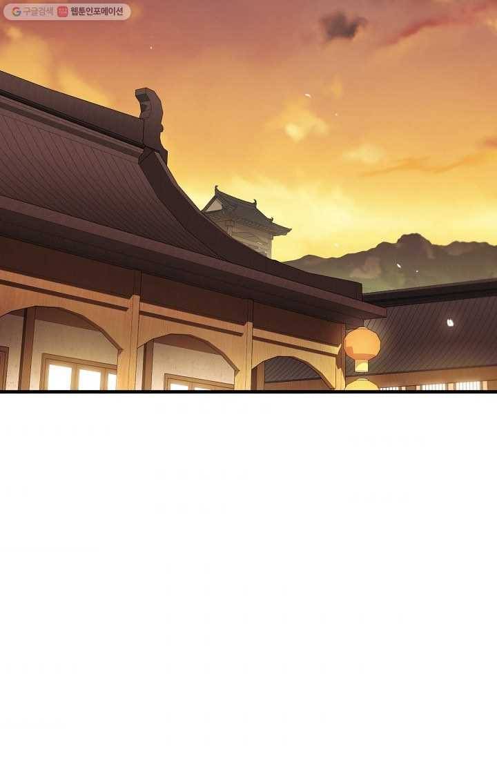 신수제일검 16화 2