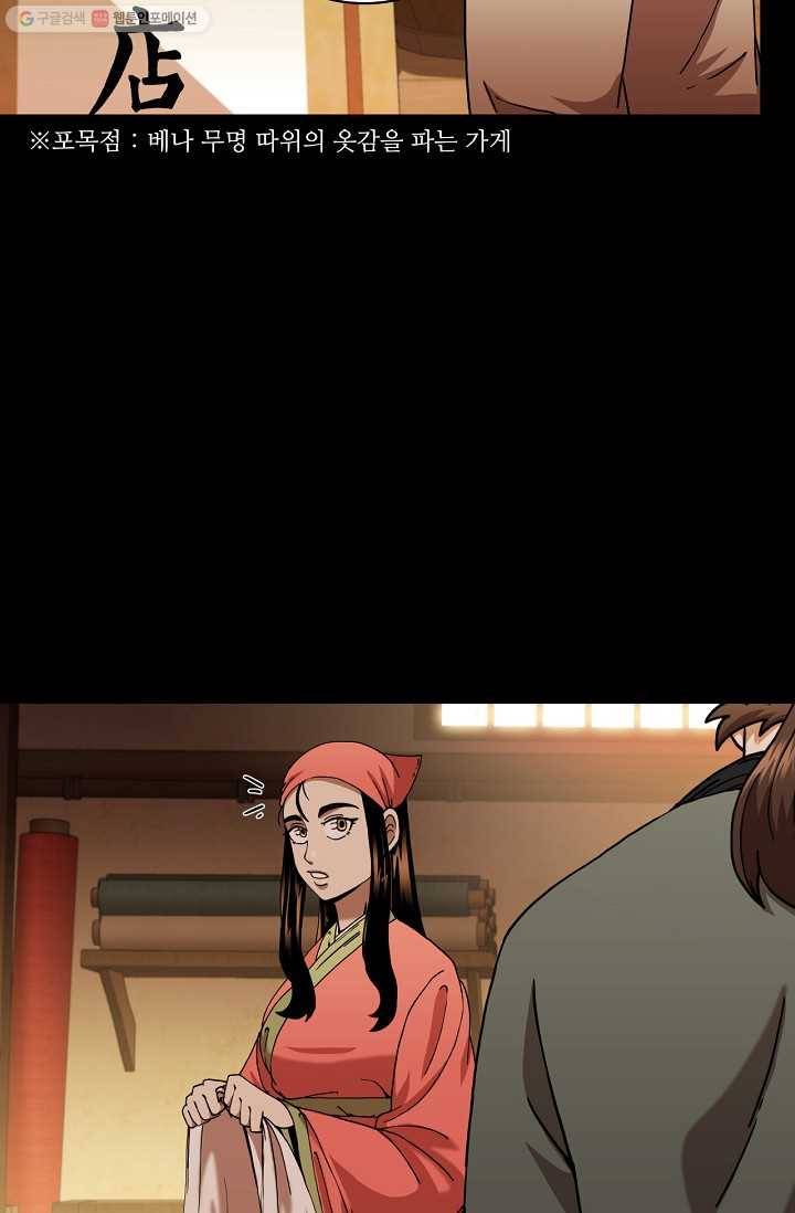 신수제일검 16화 18