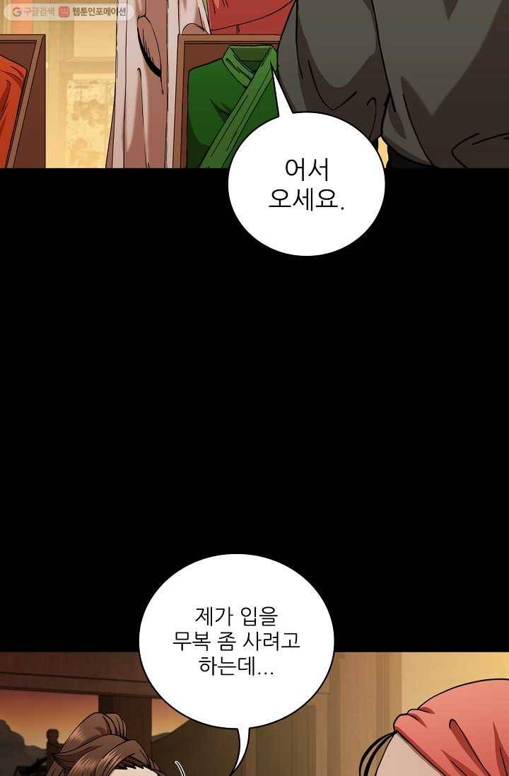 신수제일검 16화 19