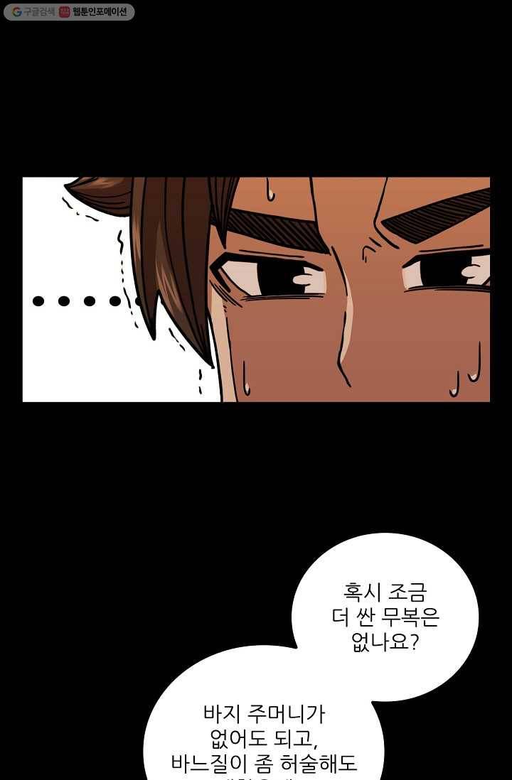 신수제일검 16화 27