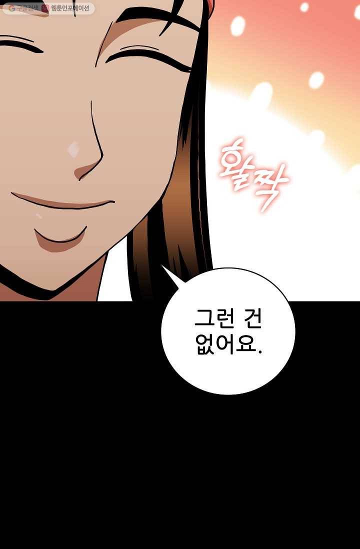 신수제일검 16화 29