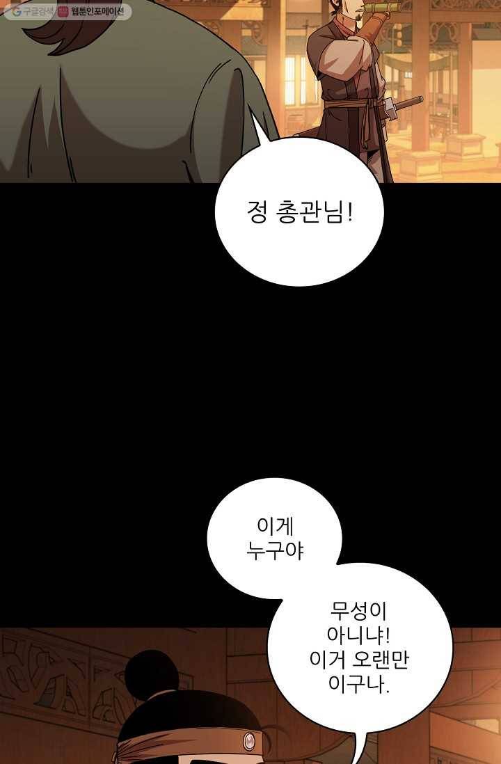 신수제일검 16화 34