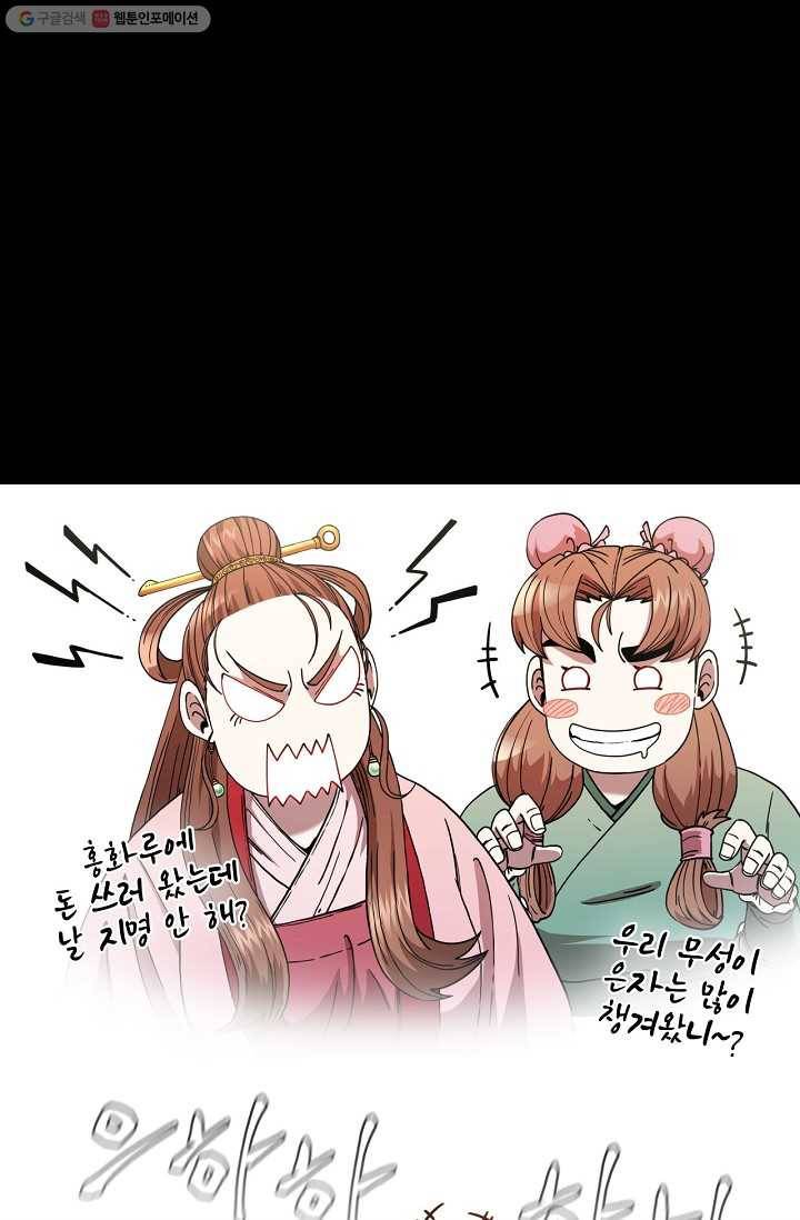 신수제일검 16화 38