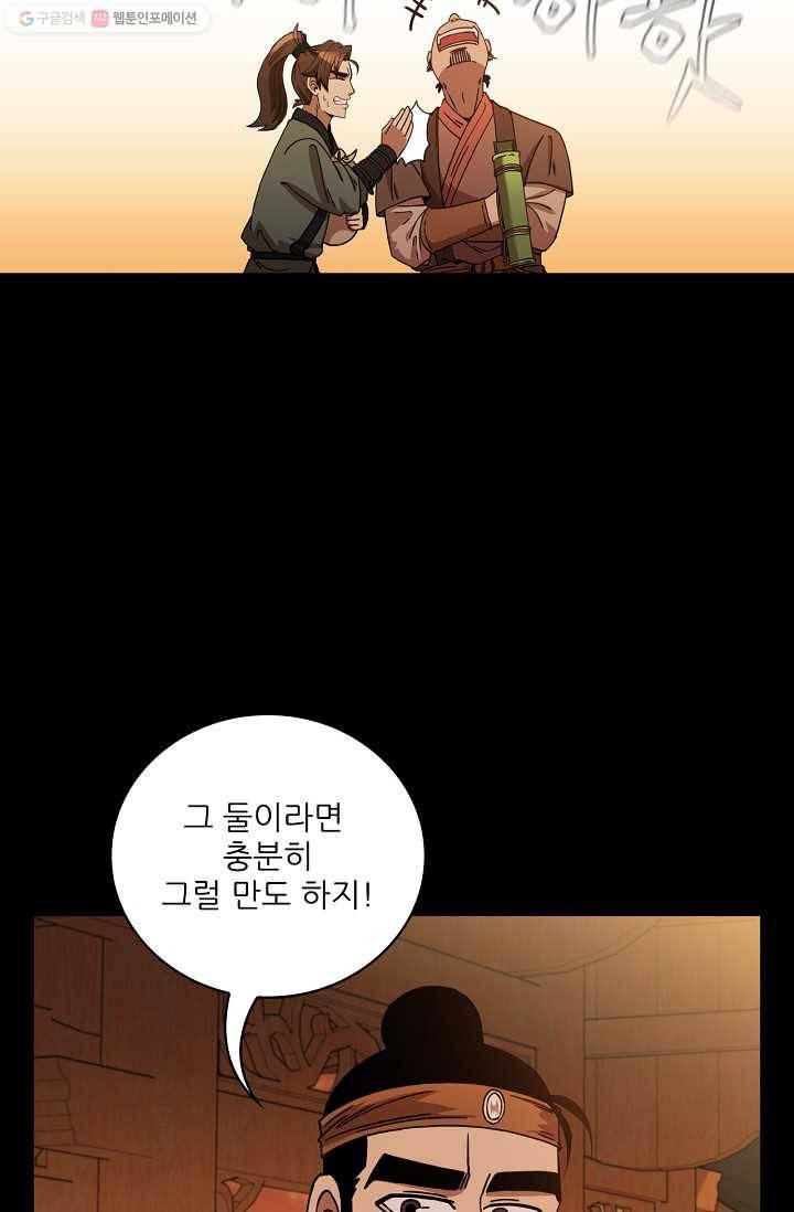 신수제일검 16화 39