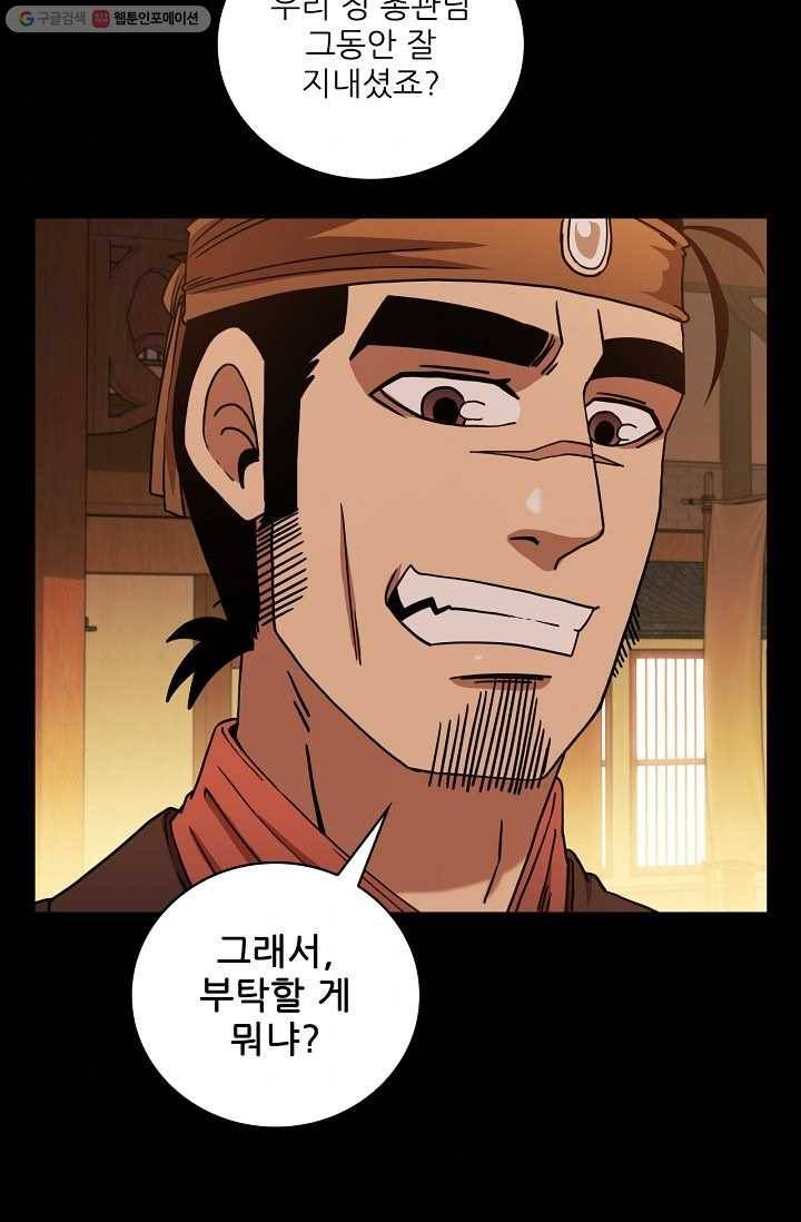 신수제일검 16화 42