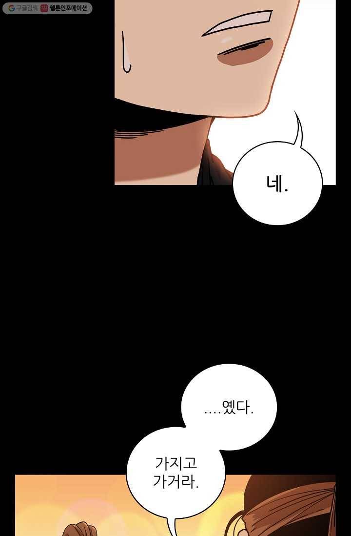 신수제일검 16화 59