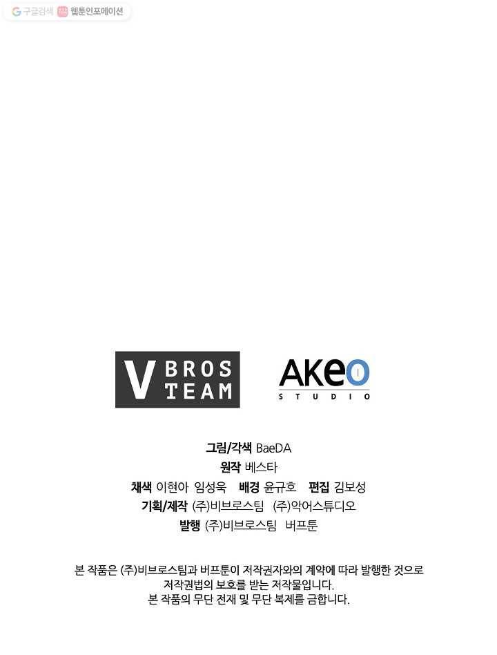 신수제일검 16화 76