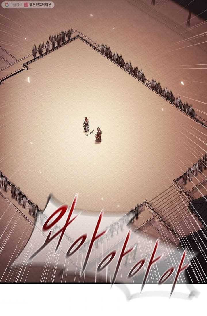 신수제일검 19화 2