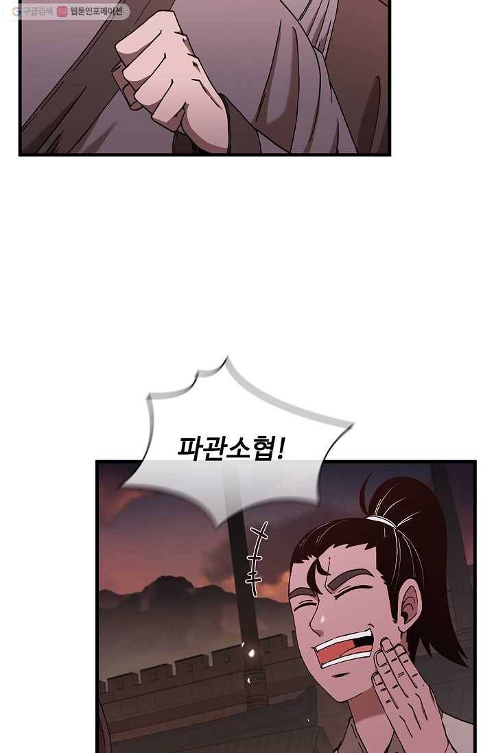 신수제일검 19화 4