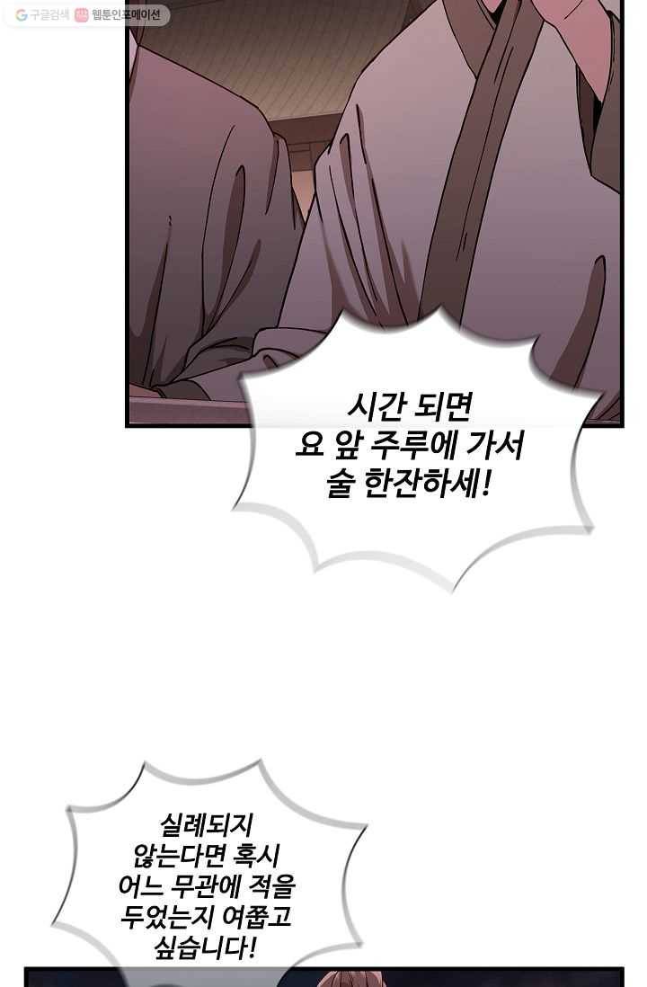 신수제일검 19화 5