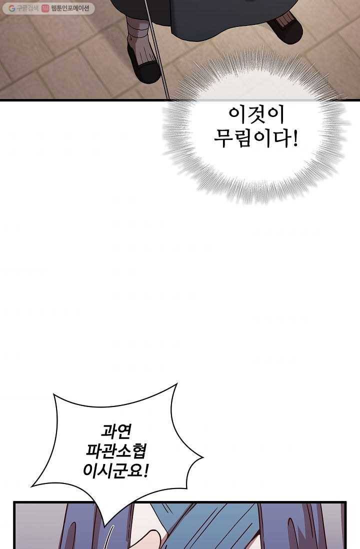 신수제일검 19화 11