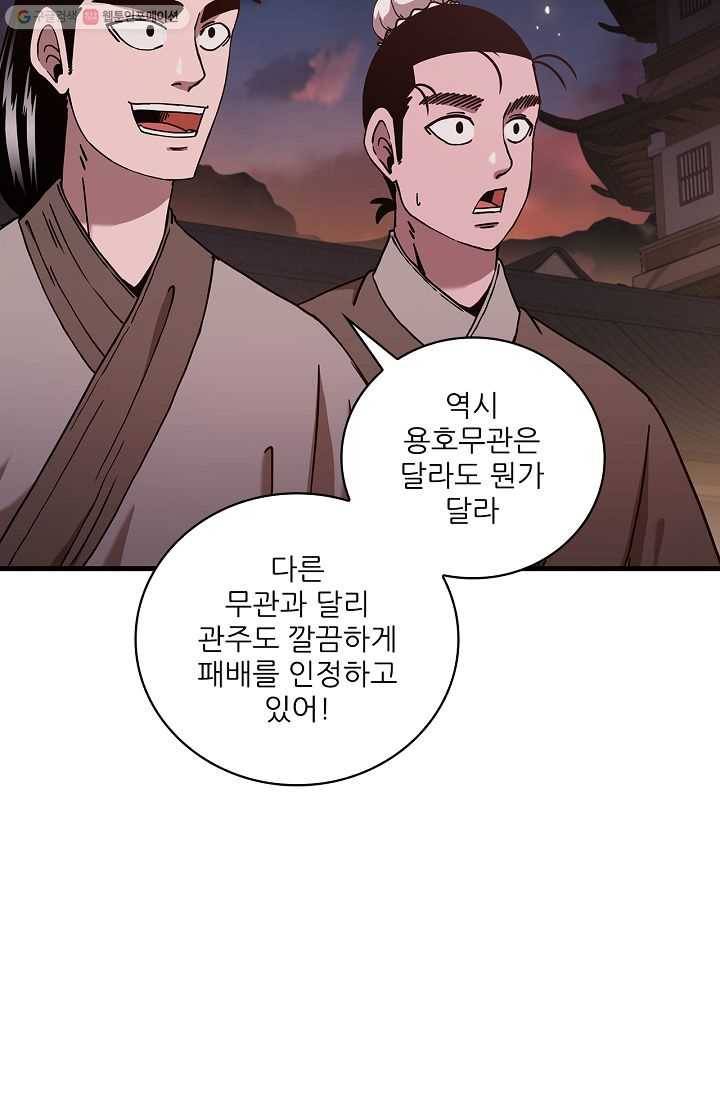 신수제일검 19화 13