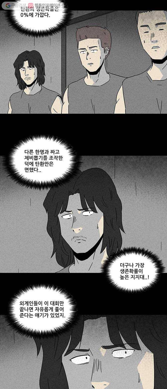 기기괴괴 217화 대회 2 2
