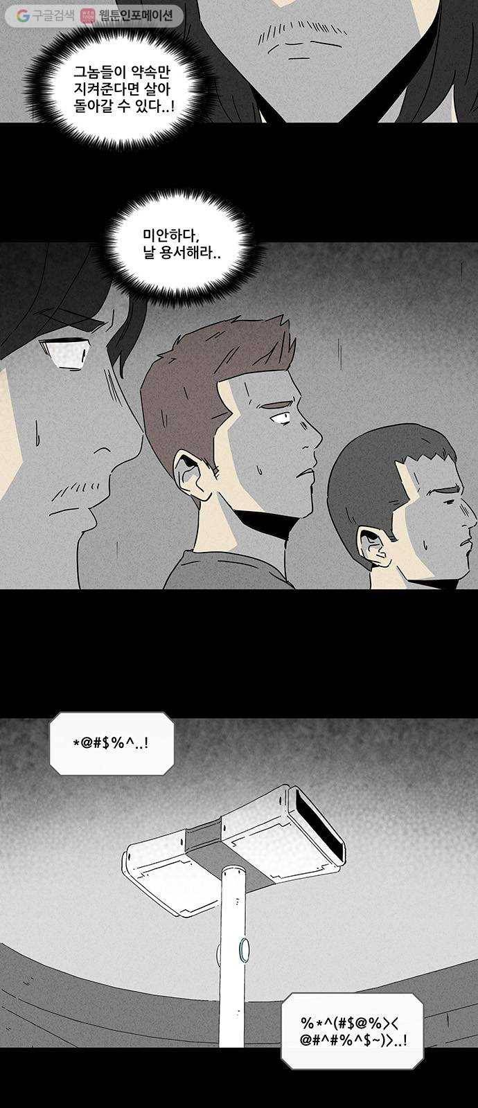 기기괴괴 217화 대회 2 3