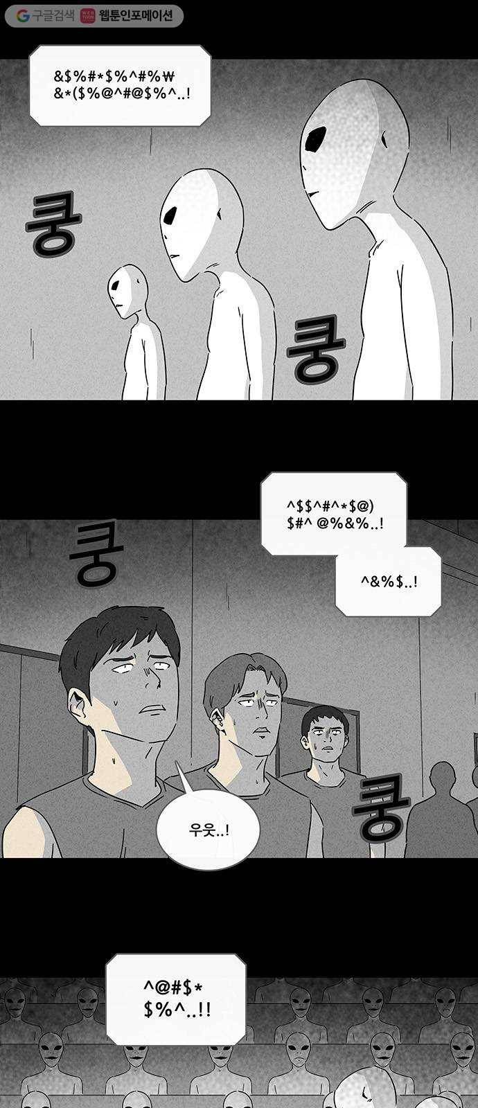 기기괴괴 217화 대회 2 4