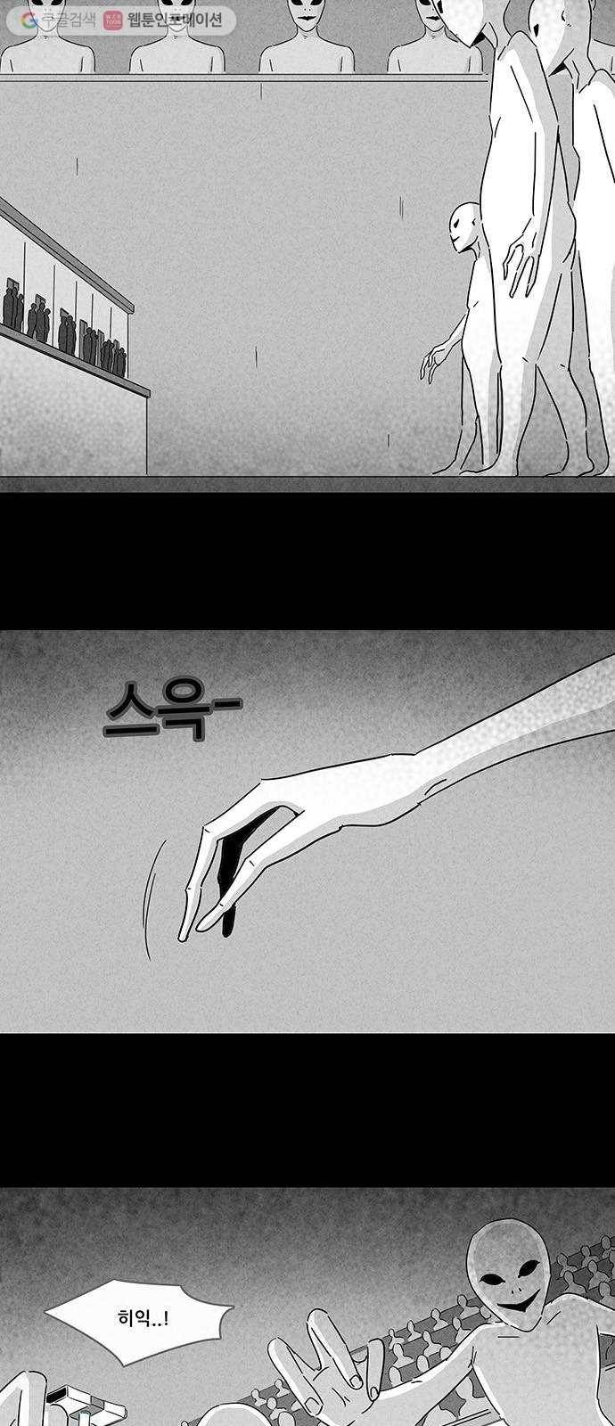 기기괴괴 217화 대회 2 5