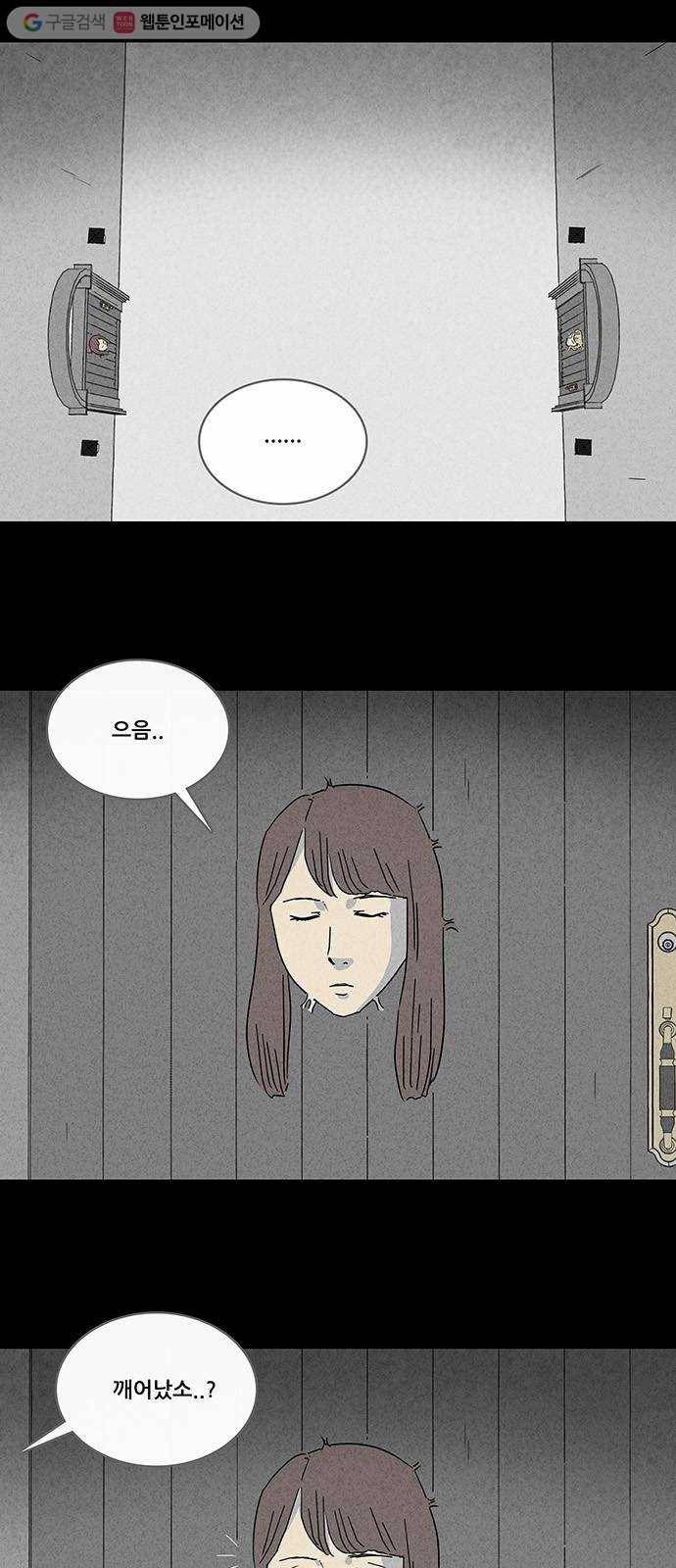 기기괴괴 224화 인간현관 2 2