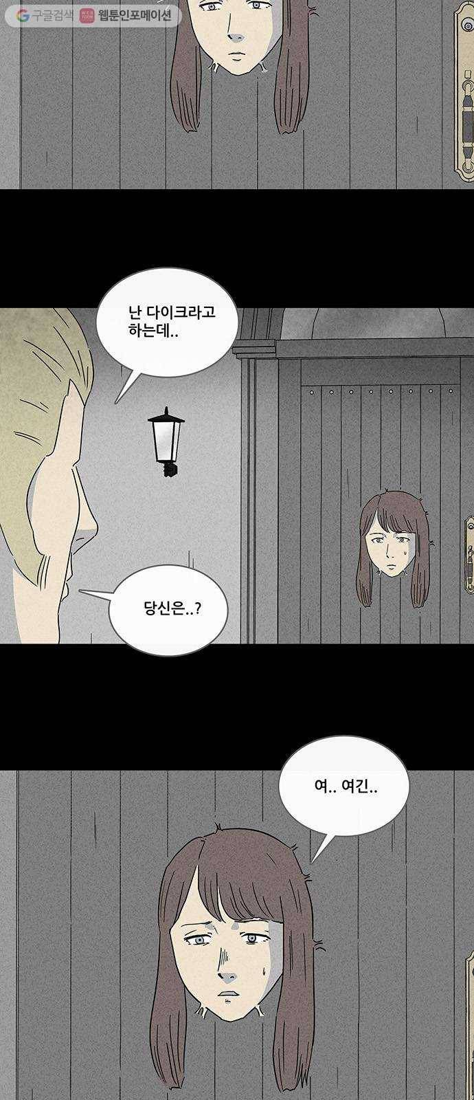 기기괴괴 224화 인간현관 2 3