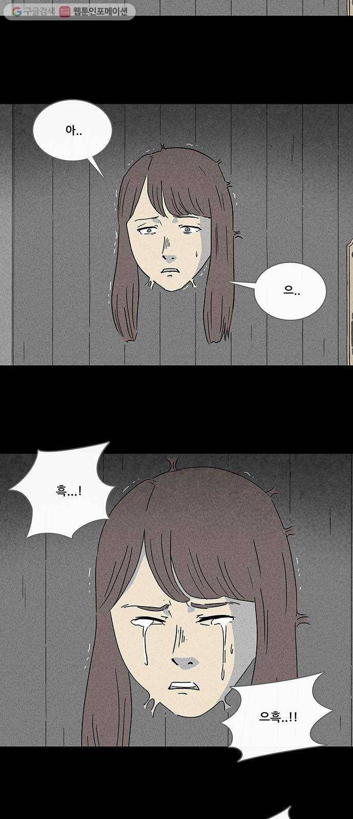 기기괴괴 224화 인간현관 2 4