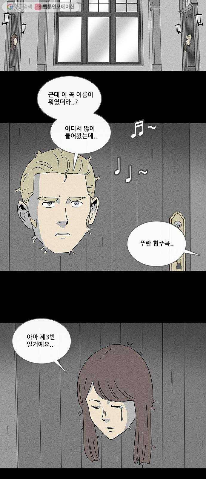 기기괴괴 224화 인간현관 2 6