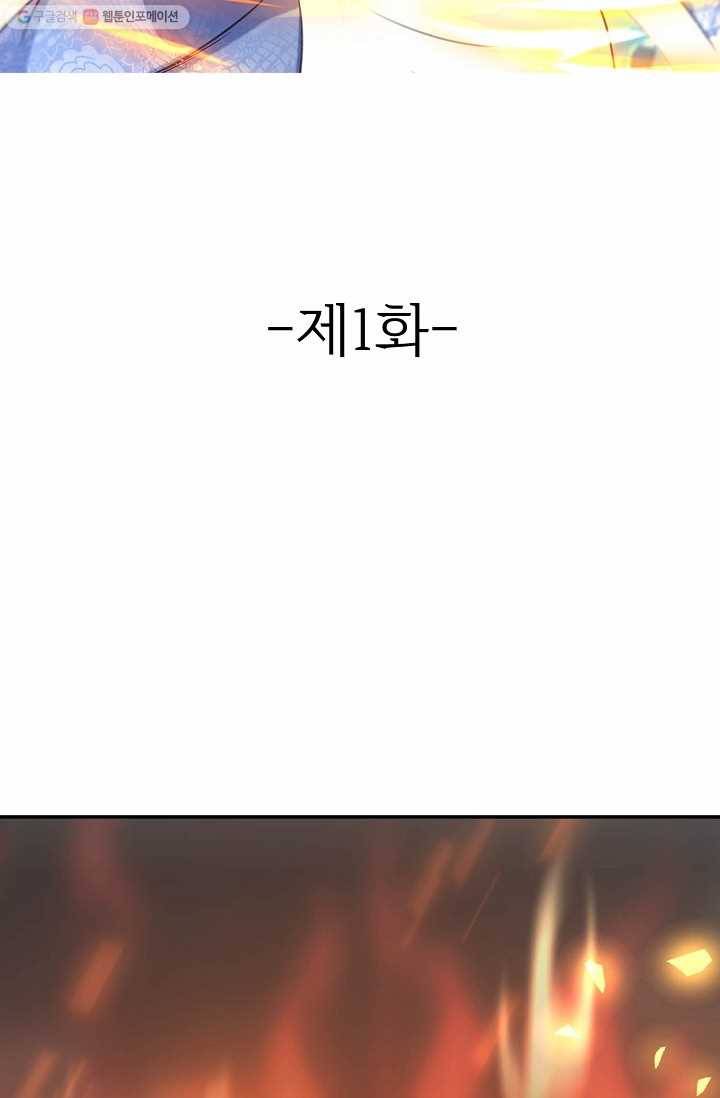 조상님이 로그인하셨습니다 1화 2