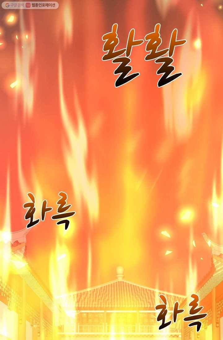 조상님이 로그인하셨습니다 1화 3
