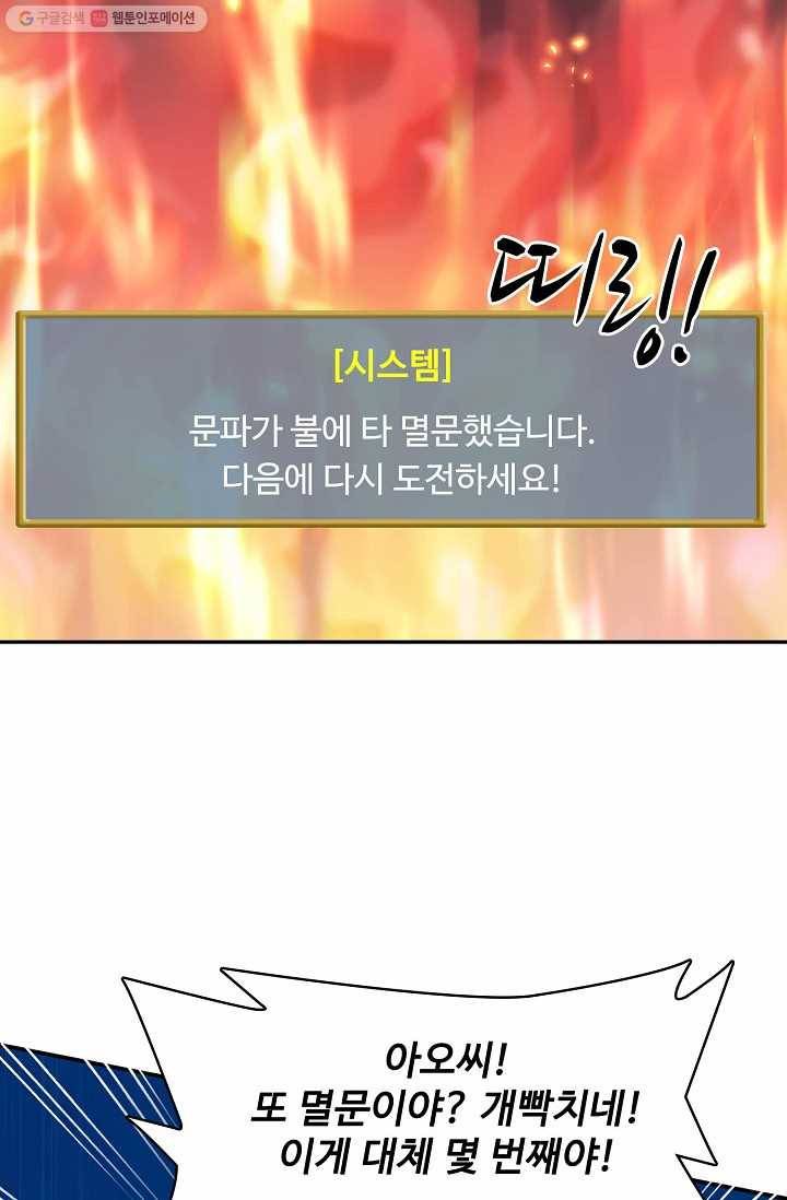 조상님이 로그인하셨습니다 1화 7