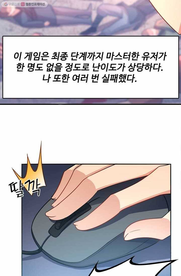 조상님이 로그인하셨습니다 1화 11