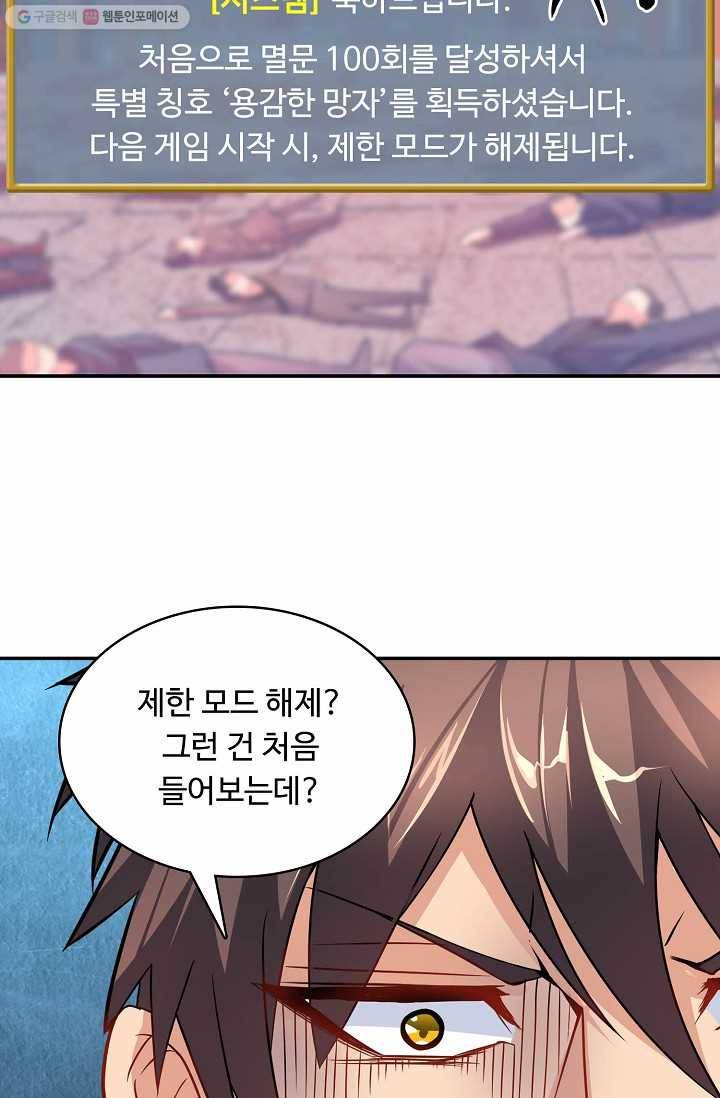 조상님이 로그인하셨습니다 1화 14