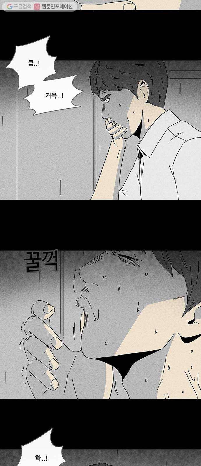 기기괴괴 236화 뇌오염 3 2