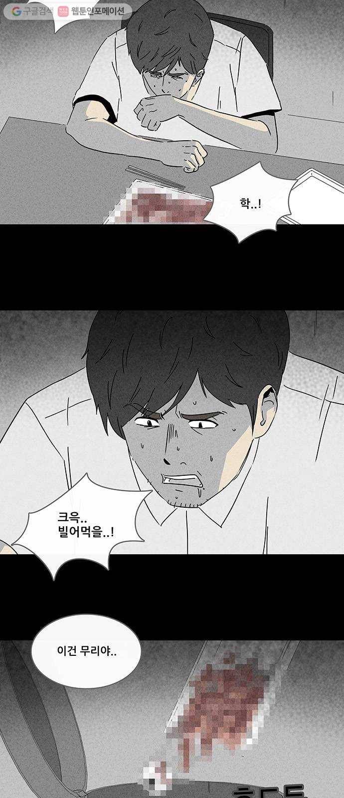 기기괴괴 236화 뇌오염 3 3