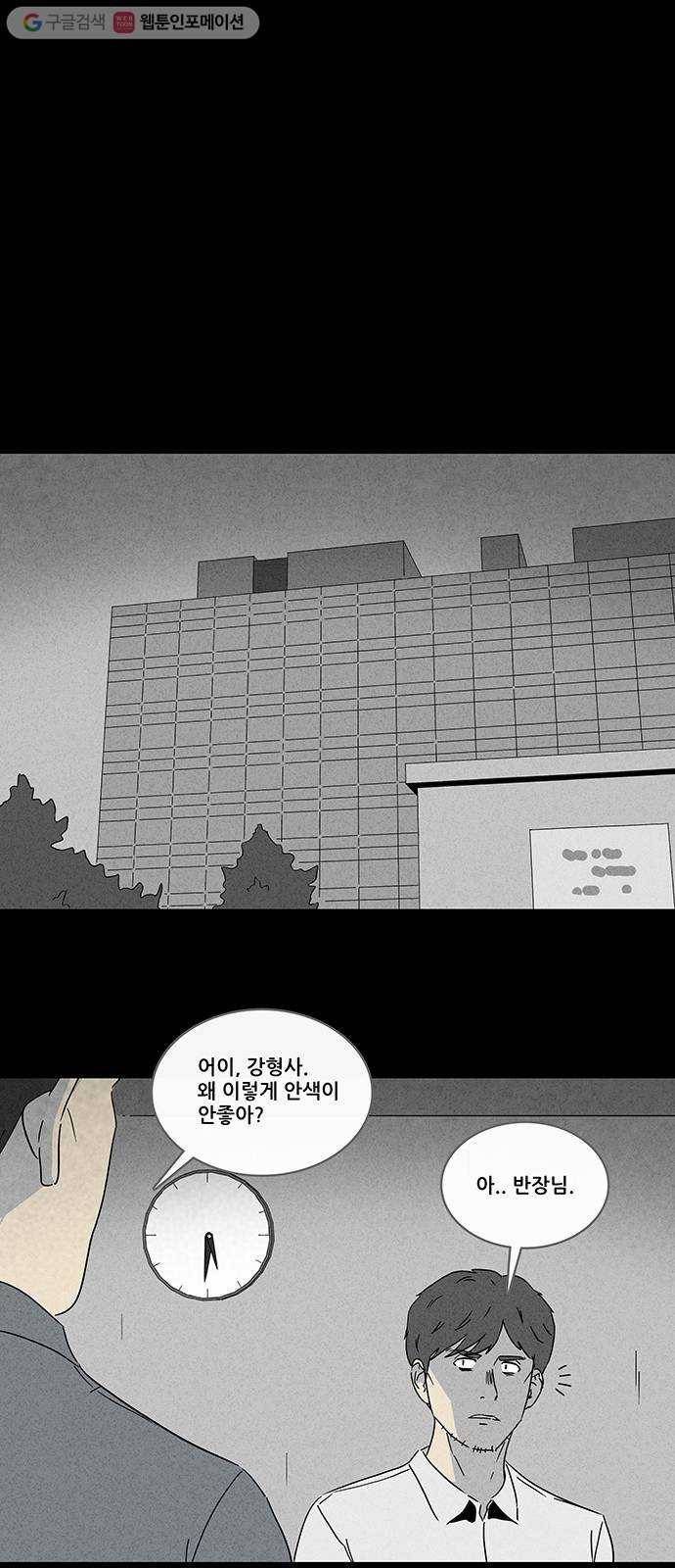 기기괴괴 236화 뇌오염 3 5