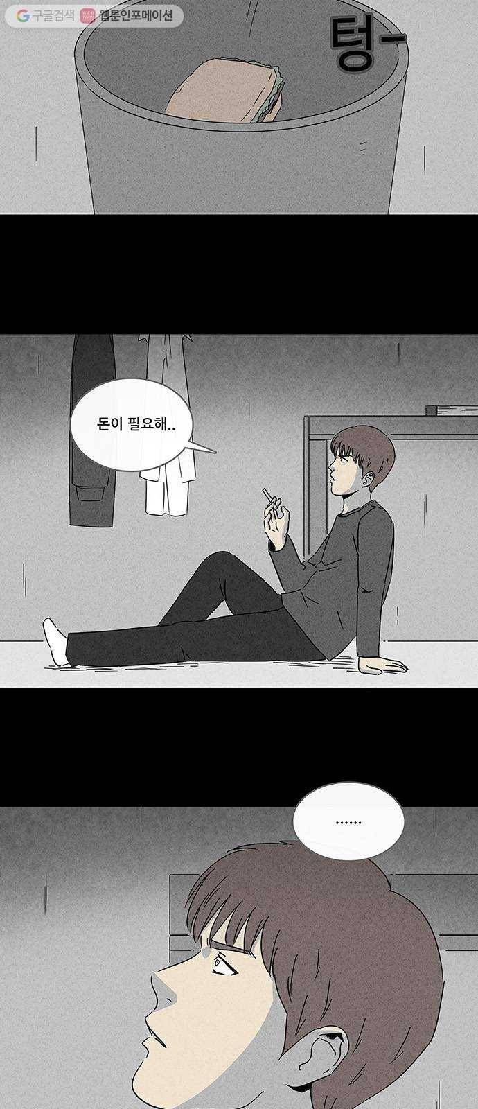 기기괴괴 243화 소년과 살인마 4 3