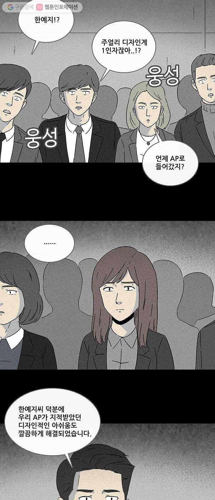 기기괴괴 248화 Acc Plants 2 5