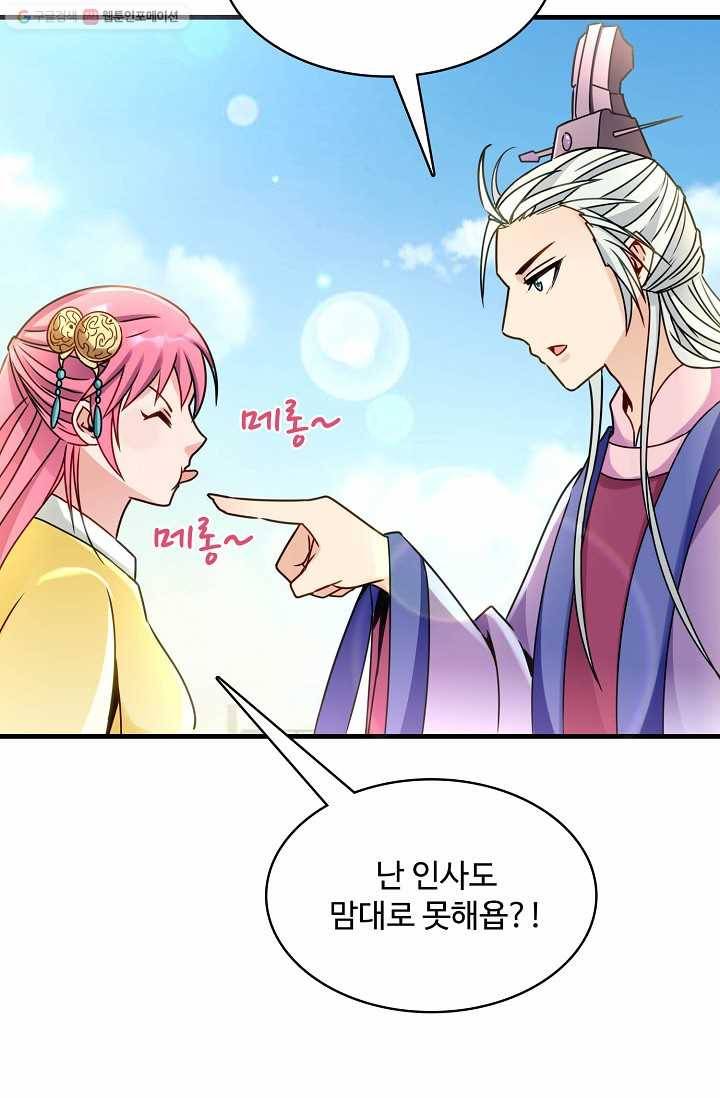 조상님이 로그인하셨습니다 4화 3