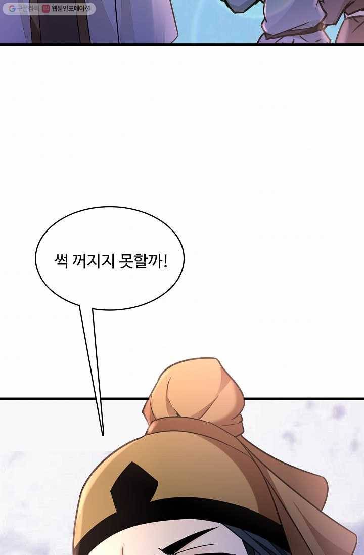 조상님이 로그인하셨습니다 4화 10