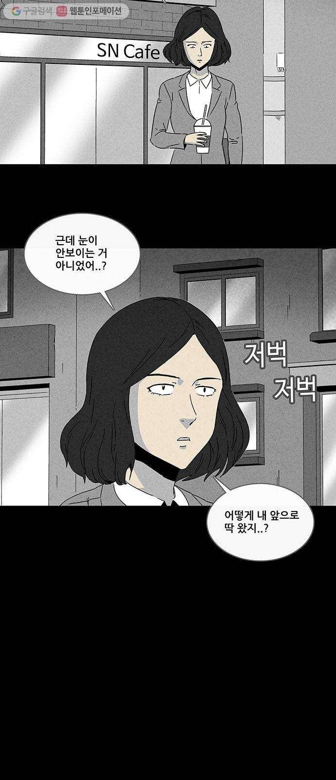 기기괴괴 265화 카페 2 3