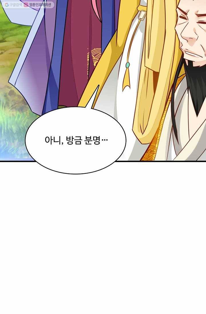 조상님이 로그인하셨습니다 9화 8
